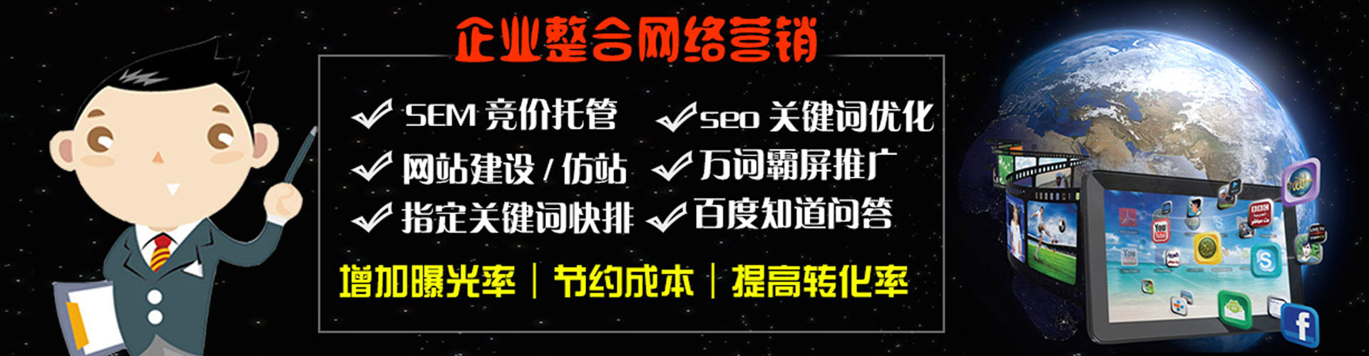 武山sem广告